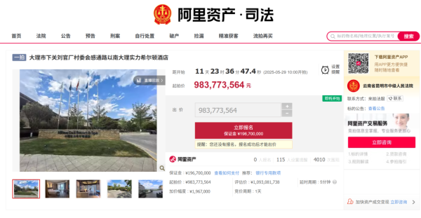 炒股杠杆 这座洱海旁的豪华酒店将被拍卖，起拍价9.83亿元！建成花了18亿元